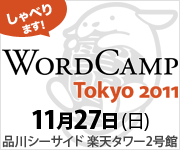 WordCamp Tokyo 2011
