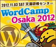 WordCamp Osaka 2012