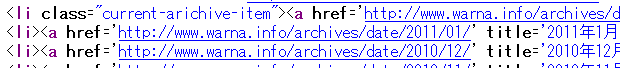 アーカイブリストのコード