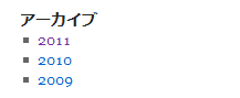 年別アーカイブリスト（対策前）