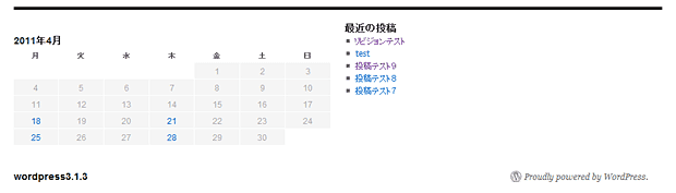 ２エリア登録時