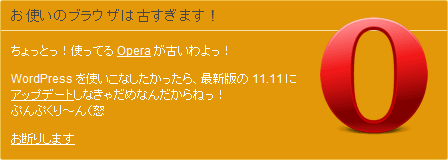 ツンデレ風アップグレード警告